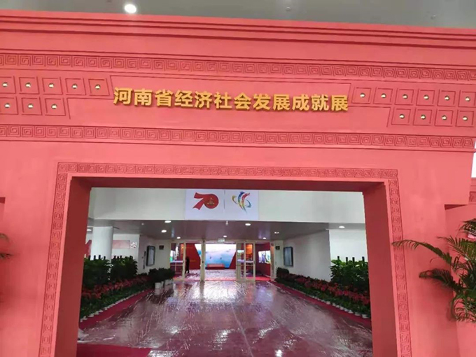 江南官方注册_江南(中国)官方打造“时光隧道”，看河南70年发展成就展